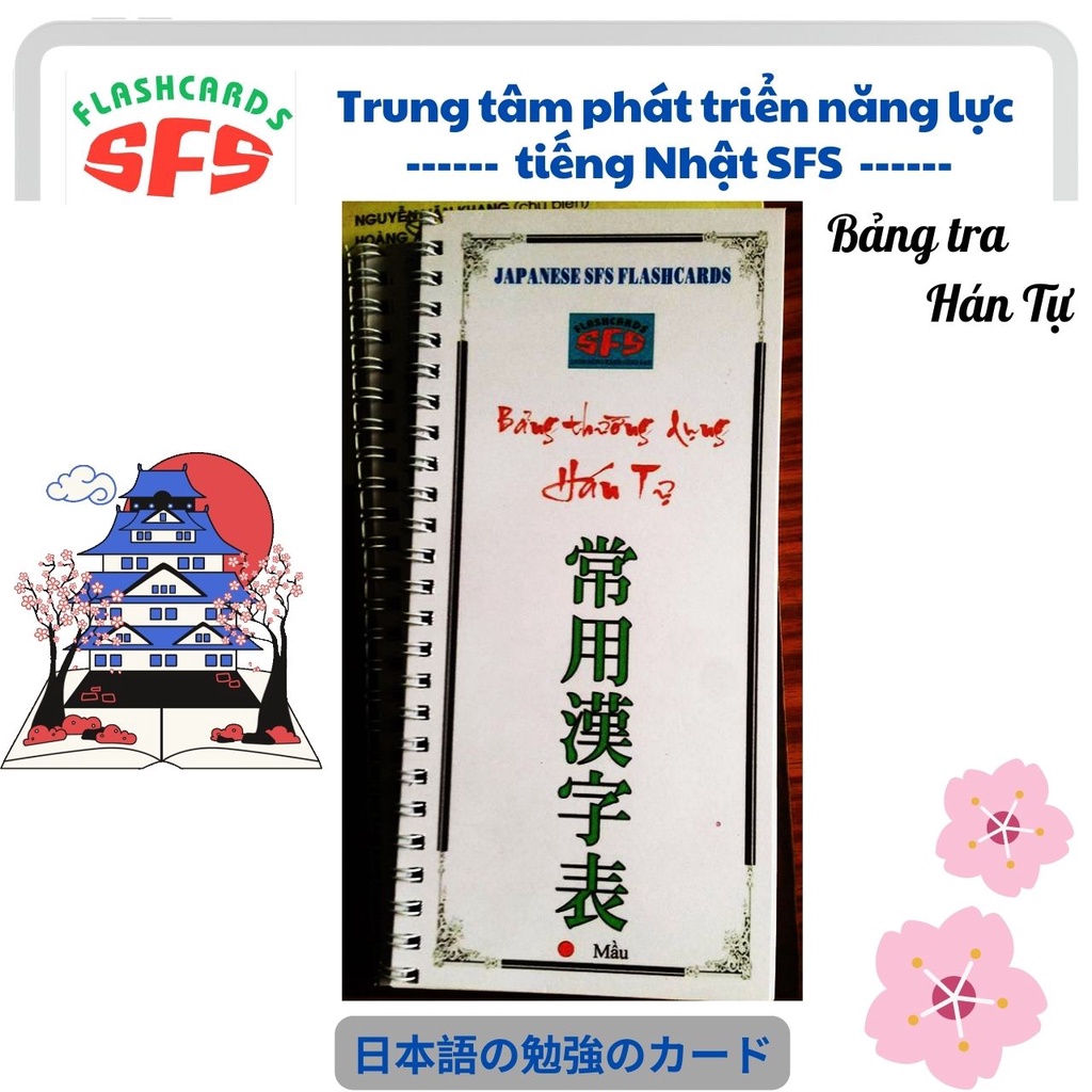 Bảng tra hán tự SFS dùng tra trực tiếp trong quá trình học tập và ôn luyện