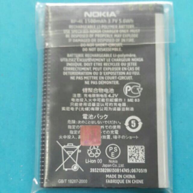 Pin Nokia BP-4L dung lượng 1500mah