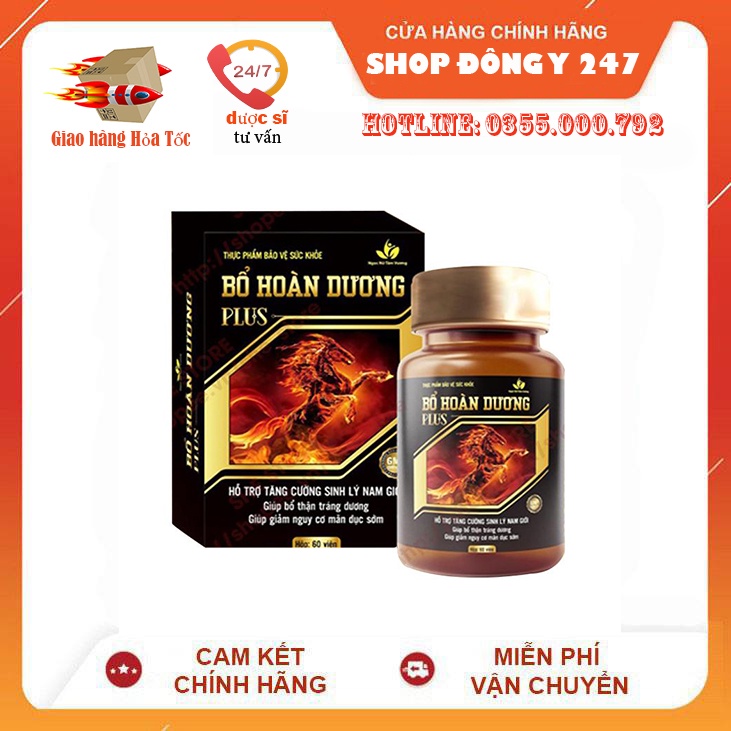 BỔ HOÀN DƯƠNG PLUS HỘP 50V [CHE TÊN SP KHI GIAO]