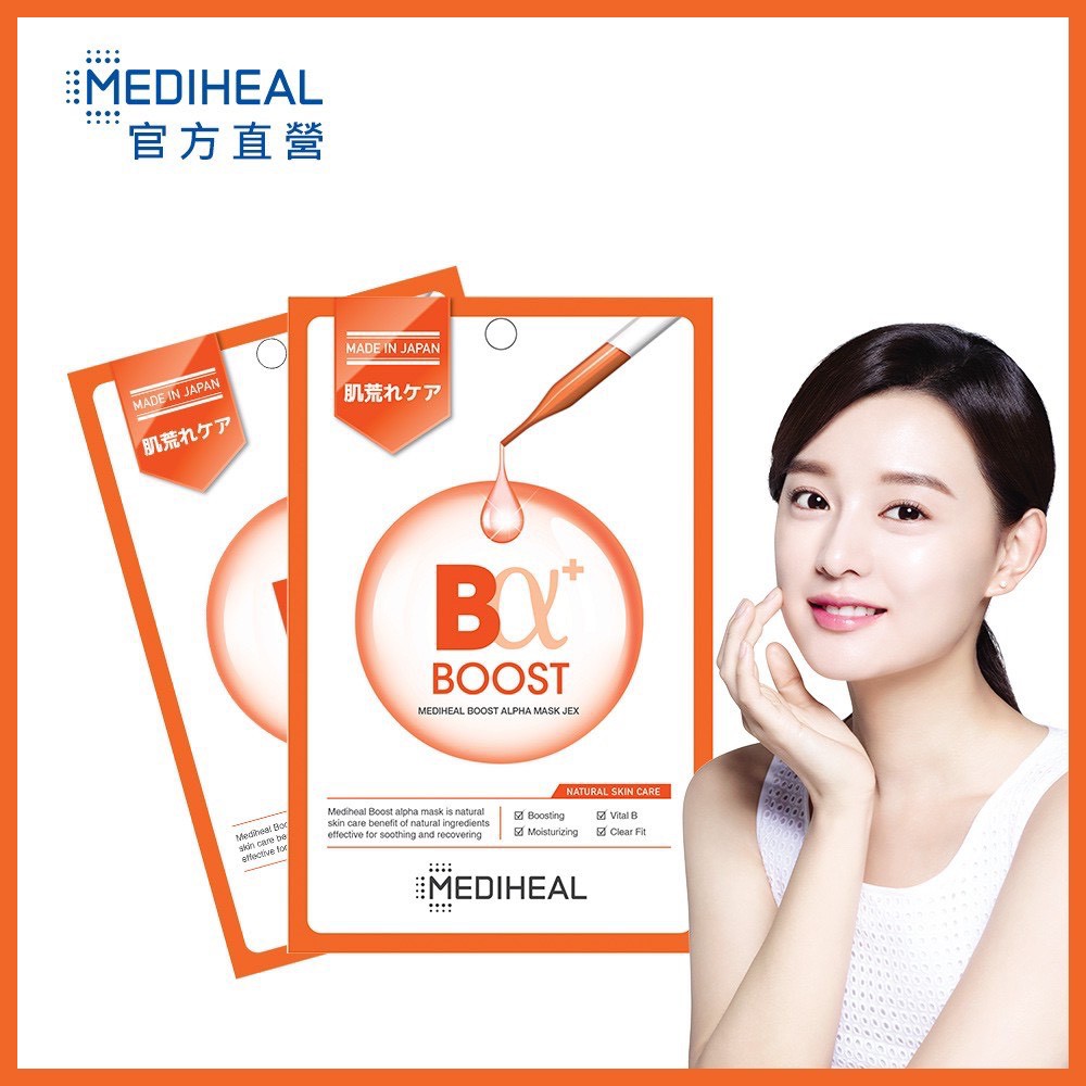 Combo 10 Mặt Nạ Làm Dịu ,Phục Hồi Da Mediheal Boost Alpha Mask EX 23ml x10