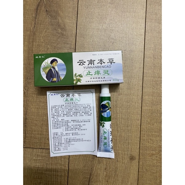 Kem Bôi Hỗ Trợ Nấm Ngứa, Chàm, Tổ Đỉa, Ghẻ Nước,Hắc Lào, Lăng Ben Hàng Chuẩn Vân Nam TQ