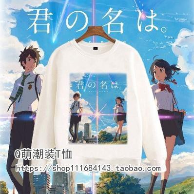 HOT- Áo Sweater Anime Your Name - Tên Cậu Là Gì? - có size cho trẻ em