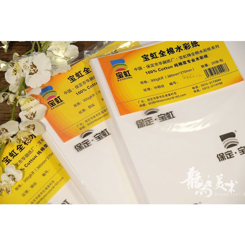 Giấy Baohong 200gsm 100% cotton vẽ màu nước,chì màu,marker,acrylic A1/A2 lỡ