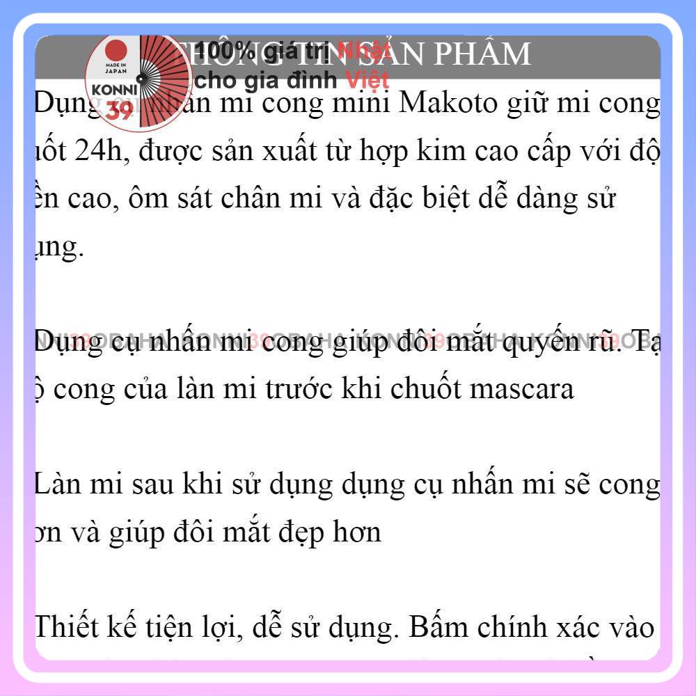 [Hàng Nhật nội địa] Dụng cụ nhấn mi cong  Makoto, uốn mi cong