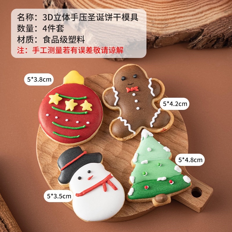 Set 4 khuôn nhấn bánh 3D hình giáng sinh