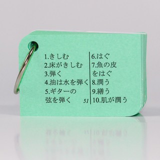 Bộ KatchUp Flashcard Từ Vựng N1 (Soumatome n1) – High Quality