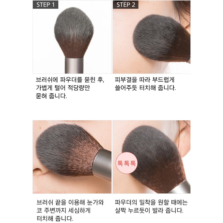 CỌ ĐÁNH PHẤN PHỦ [MISSHA] Artis Tool Powder Brush #201 #202