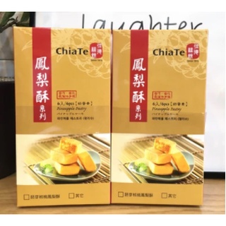 [FREESHIP] Hộp Bánh ChiaTe Taiwan V