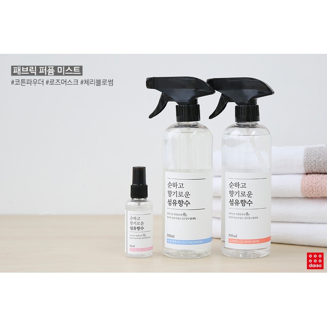 Xịt Thơm Quần Áo QUỐC DÂN Hàn Quốc Fabric Perfume/500ml | BigBuy360 - bigbuy360.vn