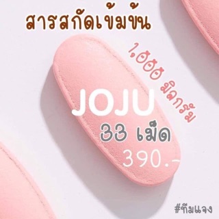 VIÊN TRẮNG DA JOJU PRIME