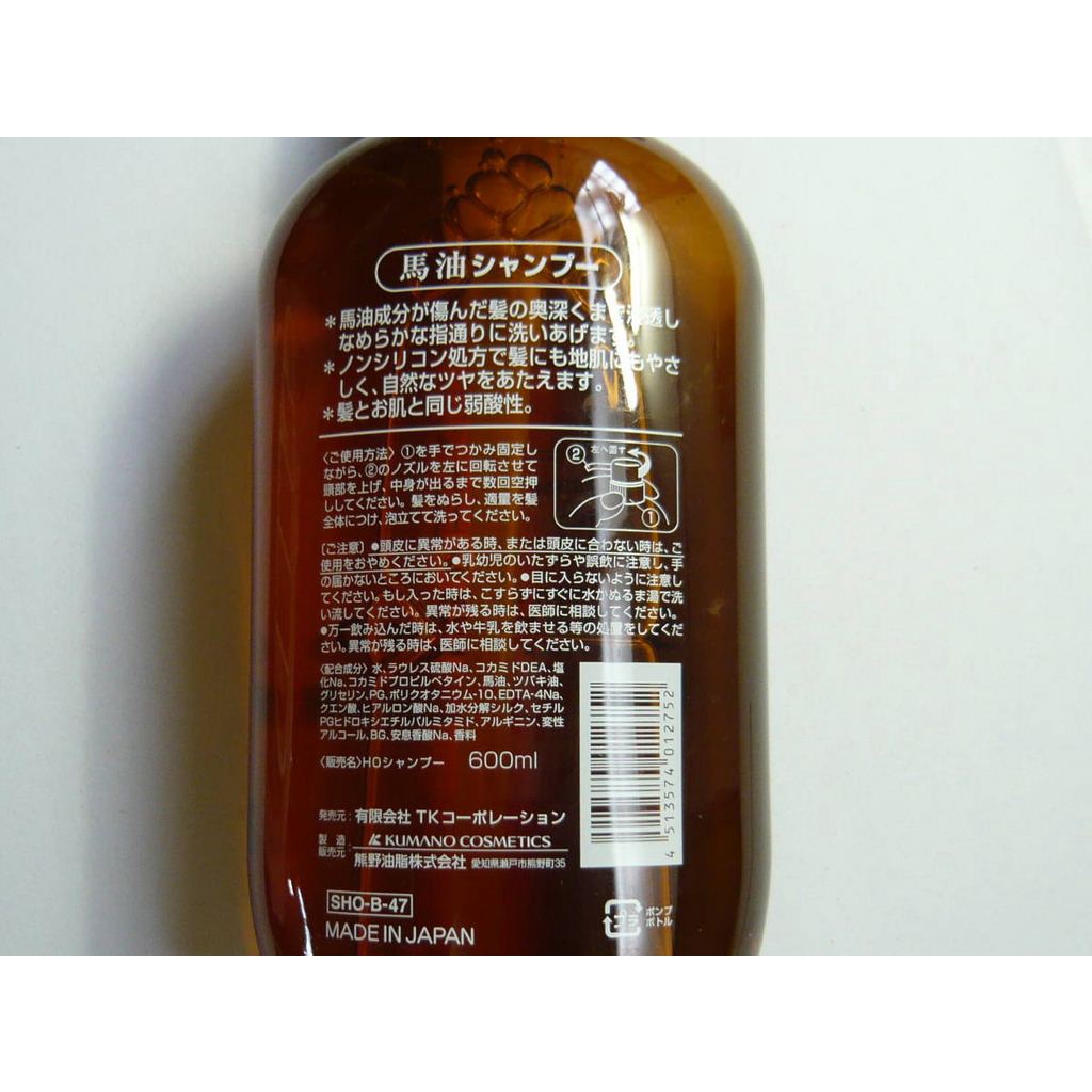 DẦU GỘI CHIẾT XUẤT TỪ MỠ NGỰA KUMANO HORSE OIL 600ML