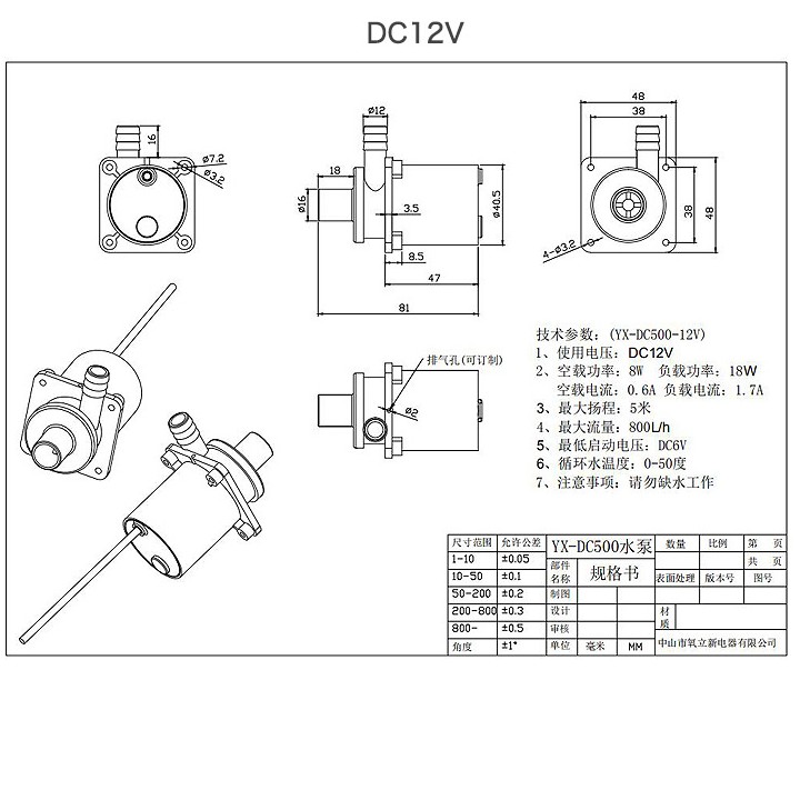 Bơm 12v - Đẩy cao 5m - Không chổi than