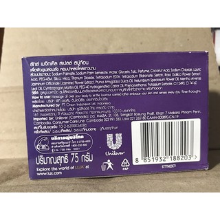 Xà phòng cục Lux màu tím 75g (Cambodia)