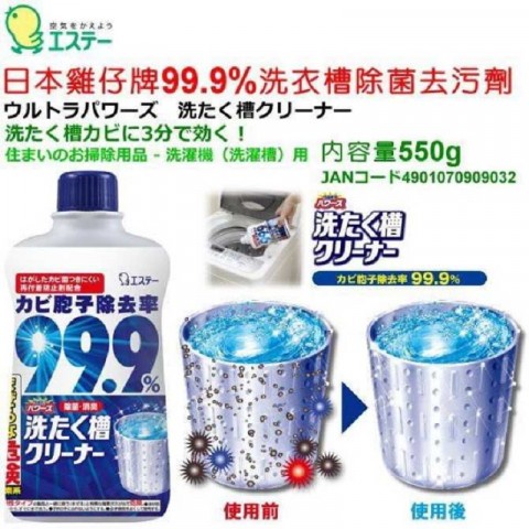 Chai tẩy lồng giặt siêu sạch Ultra Powers cao cấp 550gr Nội địa Nhật Bản