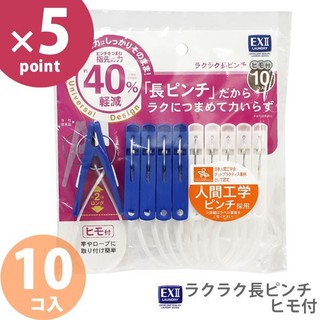 Set 10 kẹp quần áo có dây