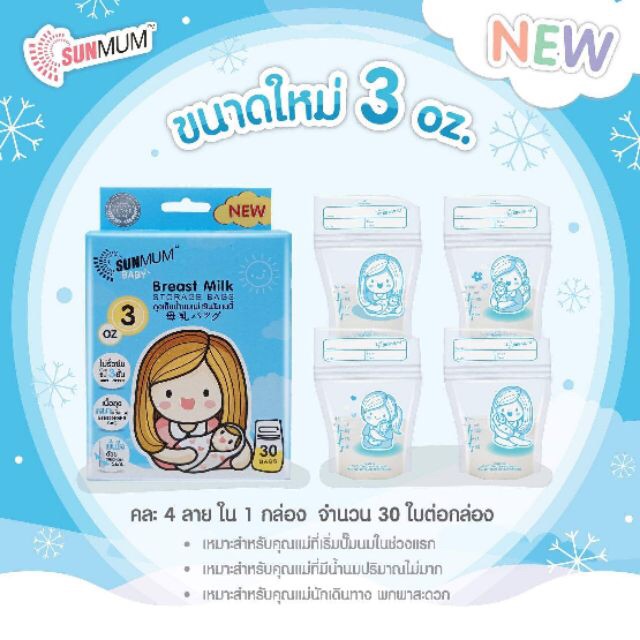 Túi trữ sữa SunMum loại 30 túi/hộp 100ml mẫu mới 2019