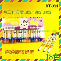 Bút nến xoay ngắn 18 màu Bitoon Color Crayons BT-954