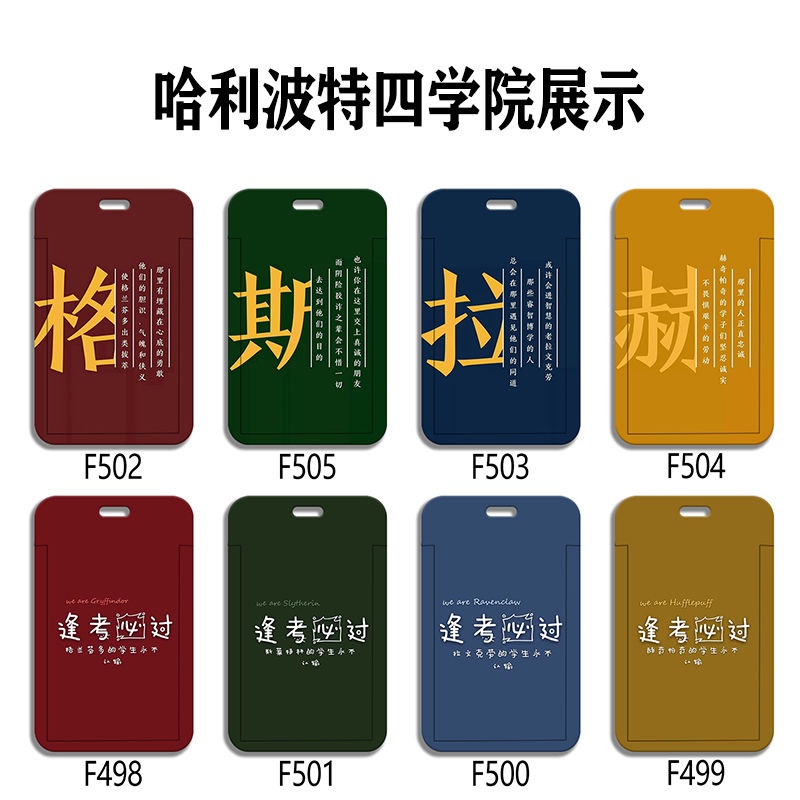 Giá Đỡ Danh Thiếp / Thẻ id / Thẻ id Hình harry potter Có Dây Đeo Bảo Vệ Cho Học Sinh