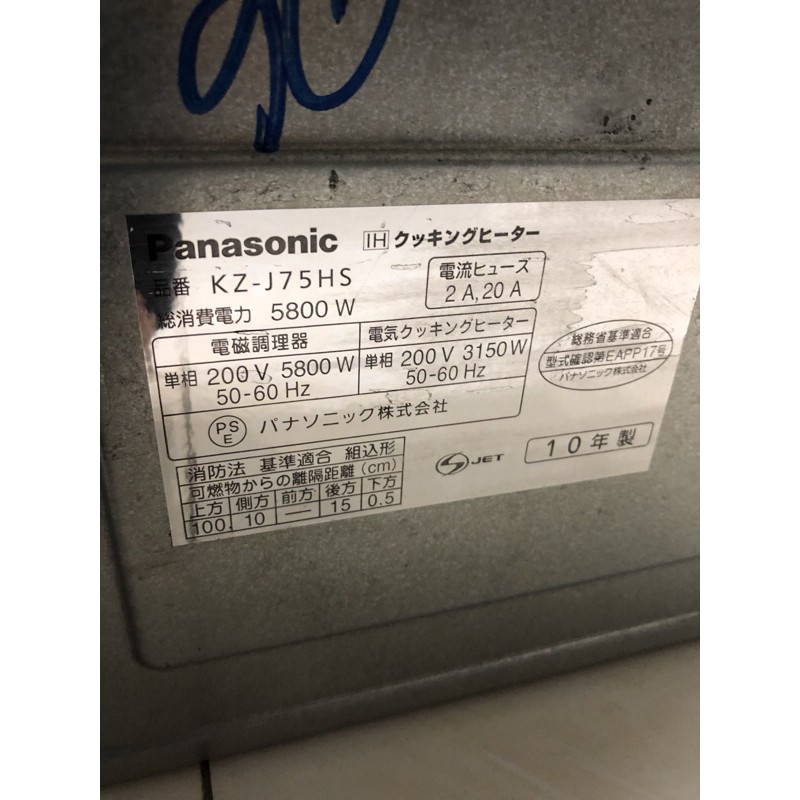 bếp từ panasonic kz-j75hs