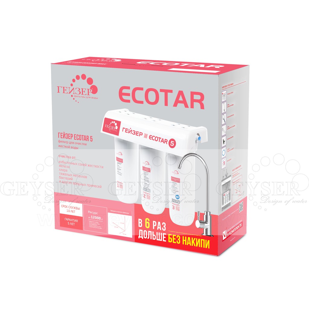 Máy lọc nước Geyser ecota 5 + TẶNG CỐC TIỀN LỌC – Made in Russia (cam kết chính hãng)