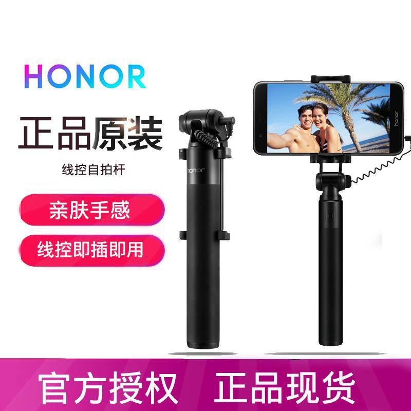 Huawei / huawei vinh quang điều khiển dòng gốc Selfie điện thoại di động phổ biến điện thoại di động camera tạo tác tự t