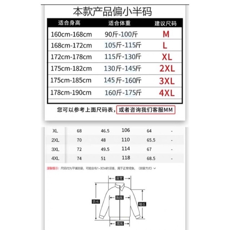 Áo Phao Nam Cao Cấp Quảng Châu