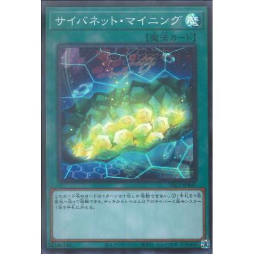 [ Zare Yugioh ] Lá bài thẻ bài PAC1-JP047 - Cynet Mining - Super Rare