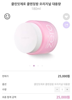 [Chuẩn xách tay] [Mẫu mới 2018] Sáp tẩy trang Banila Co. Clean IT Zero