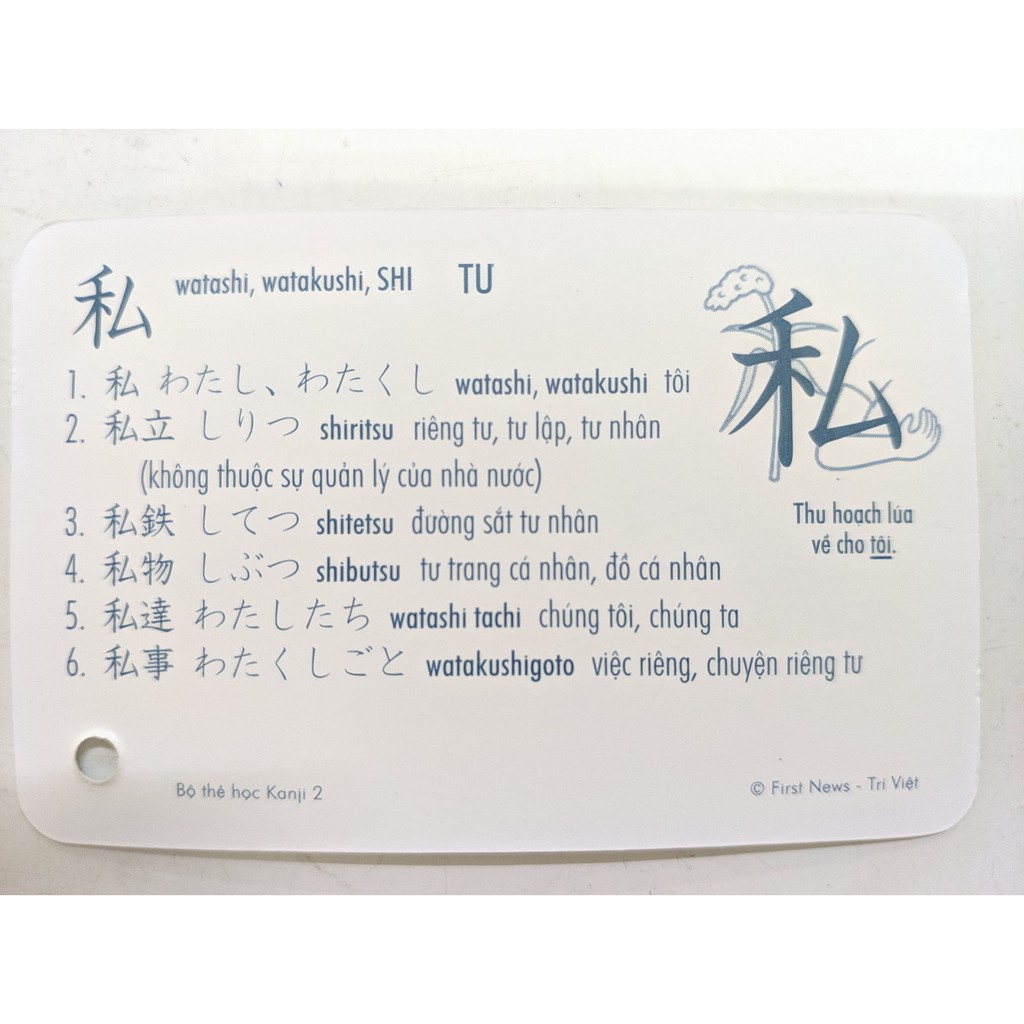 Flashcard - Bộ thẻ học tiếng Nhật hiệu quả Kanji - Trình độ trung cấp - volume 2