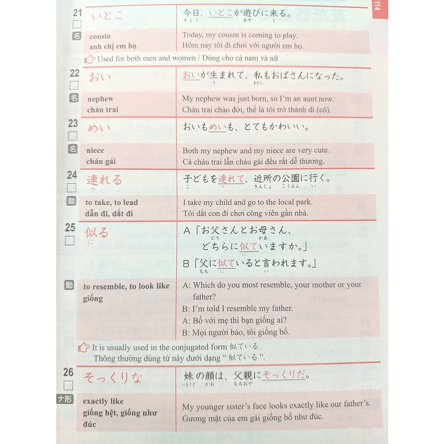 Sách - Hajimete No Nihongo Nouryoku Shiken - 2000 từ vựng dành cho kỳ thi năng lực Nhật ngữ N3