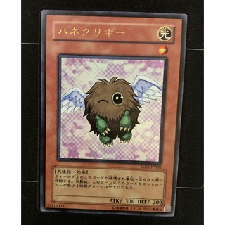 Thẻ bài Yugioh: Winged Kuriboh GX1 Ultra Rare