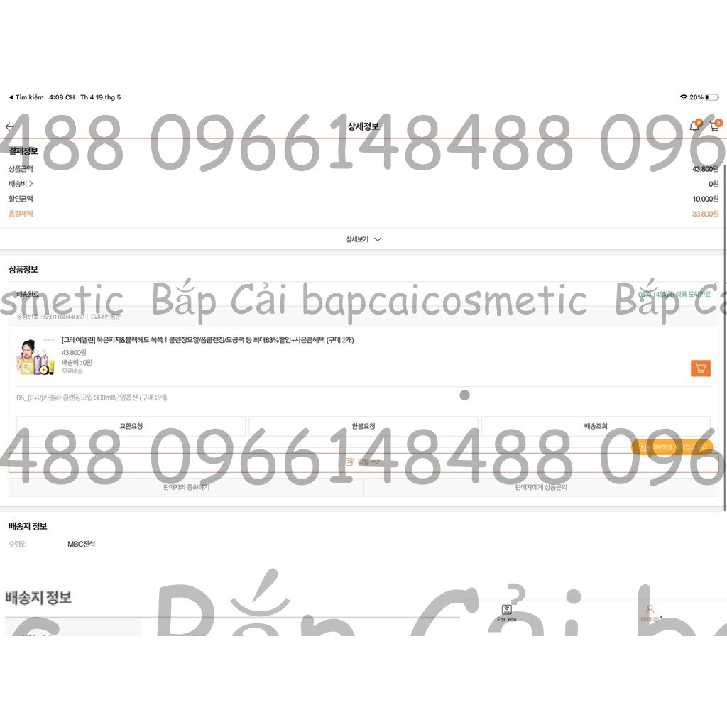 MBC M79 300ml Dầu tẩy trang Graymelin Canola Crazy Cleansing Oil