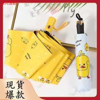 Dù Che Nắng Mưa In Hình Vịt Vàng Hoạt Hình Dễ Thương