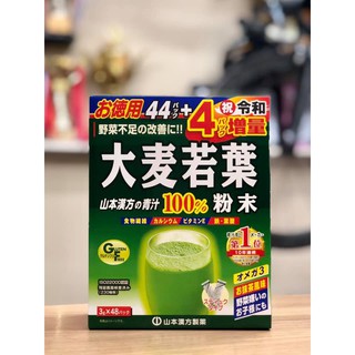 Bột mầm lúa mạch non grass barley nhật bản 3g x 44 gói nhỏ - bột lúa non