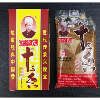 Bột thập tam hương 1 lốc (10gói 45gr)