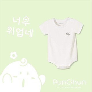 Punchun body cho bé dưới 12 tháng
