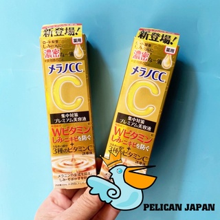 SERUM MELANO CC LÀM MỜ THÂM MỤN CỰC HIỆU QUẢ 20ML