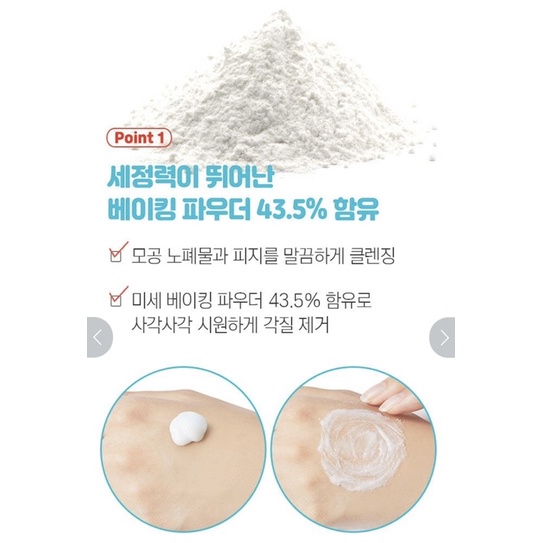 Kem tẩy da chết Etude House Baking Powder Crunch Pore Scrub 200ml từ bột nở sạch lỗ chân lông xuất xứ Hàn Quốc