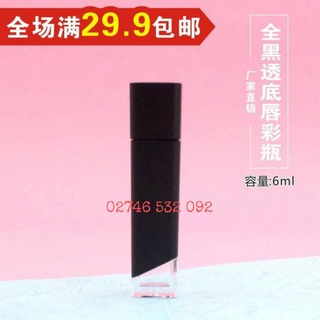 Vỏ Son Kem Đen Nhám 6mL - Dùng Đựng Son Handmade Sang Trọng.