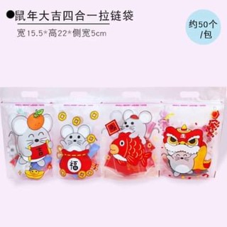 Túi zip đựng kẹo nougat, bánh cookie
