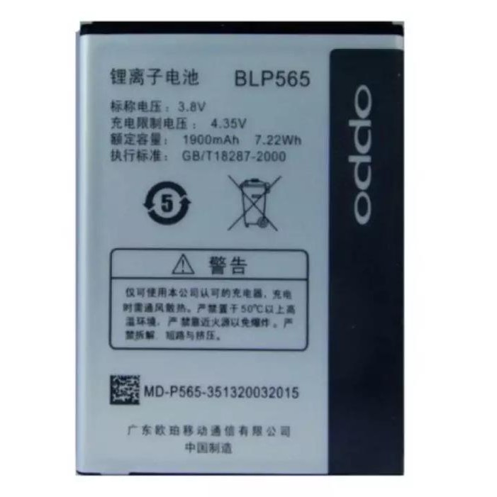 PIN OPPO R831/X2001- BLP565 ZIN