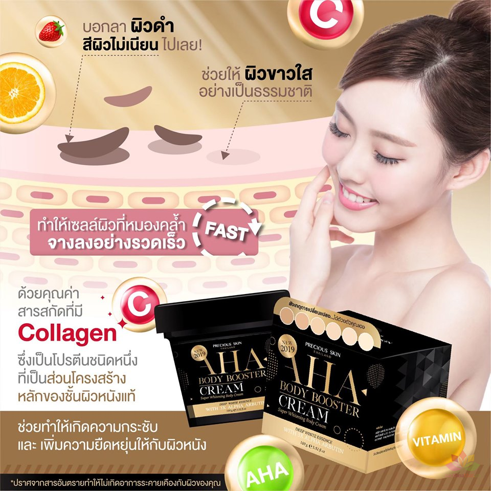 Ủ trắŉg da cấp tốc Aha Body Booster Cream