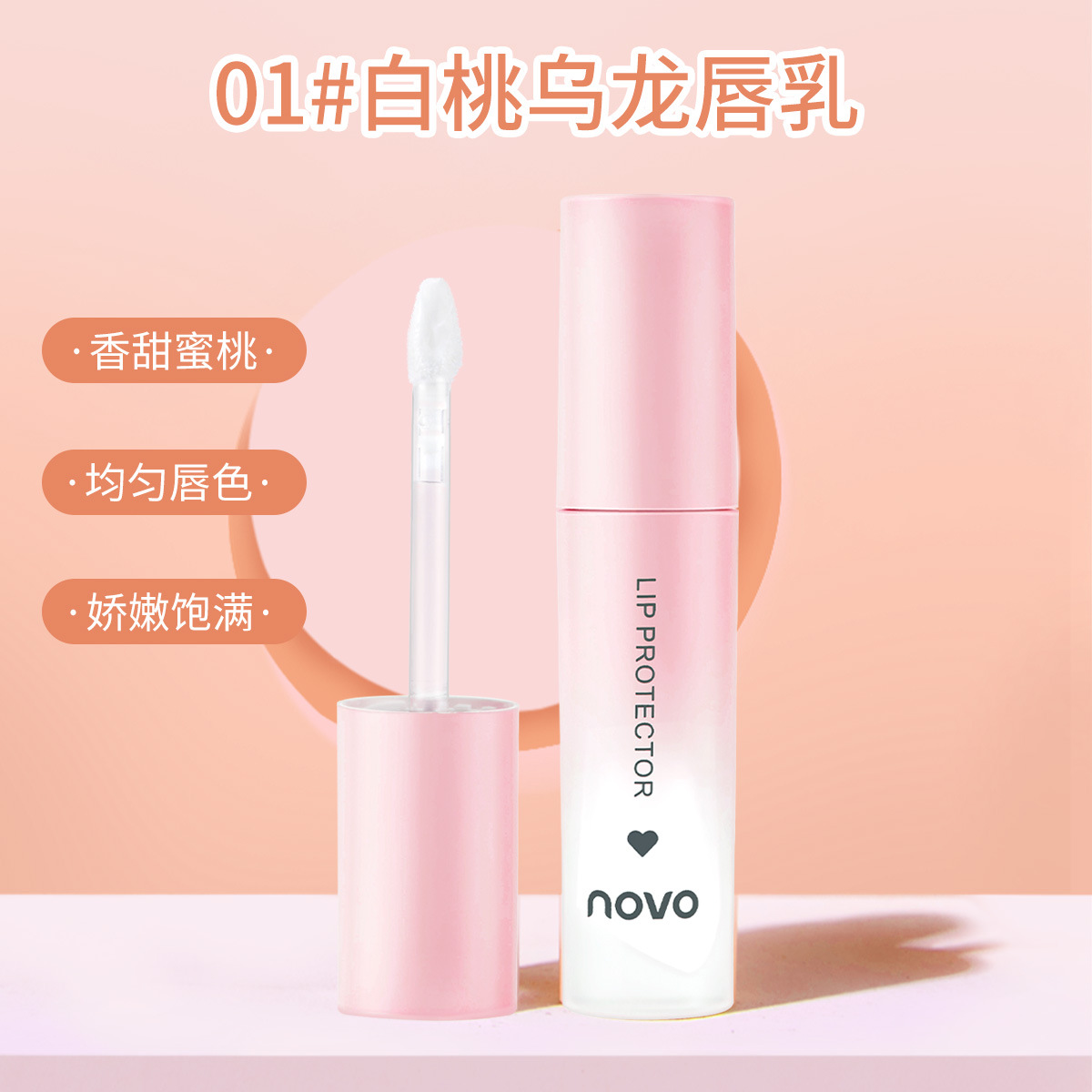 (hàng Mới Về) Son Môi Dưỡng Ẩm Novo Tiện Dụng Chất Lượng Cao | BigBuy360 - bigbuy360.vn