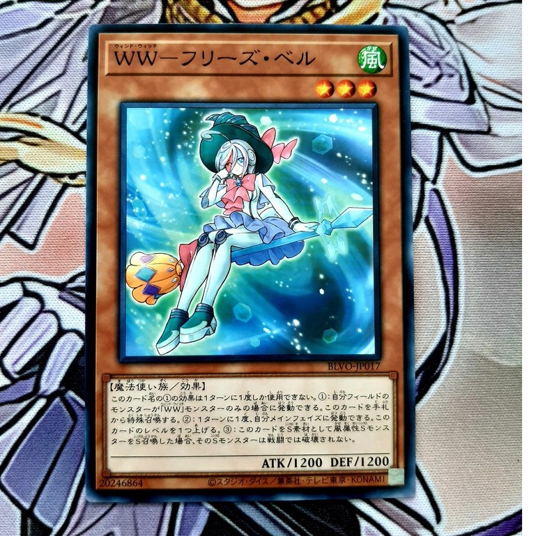 [ĐẬU PHỘNG OCG ] THẺ BÀI YUGIOH - MONTER - BLVO-JP017 - Windwitch - Freeze Bell