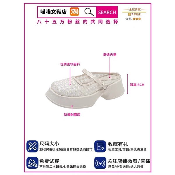 Giày búp bê mõm tròn đạp gót quai ngang đế cao 5cm