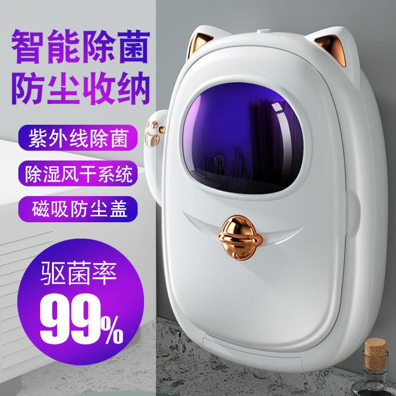 Hộp khử trùng muỗng đũa thông minh bằng tia UV khử mùi cho nhà bếp