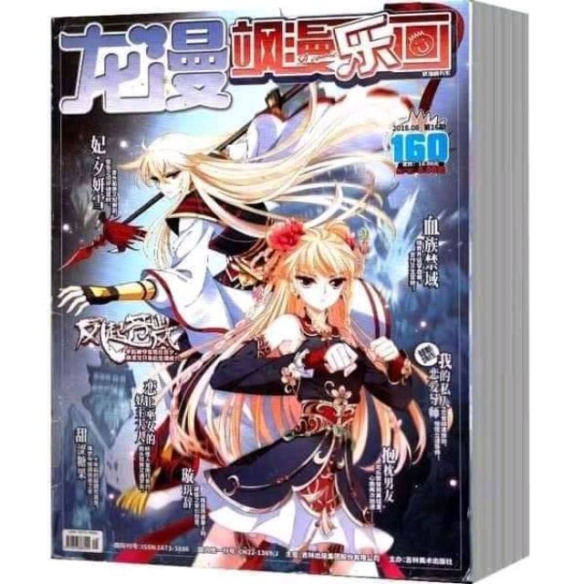 Combo 16 cuốn tạp chí Samanhua