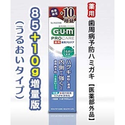 Kem đánh răng GUM nội địa Nhật Bản- Trắng răng - tặng 10g