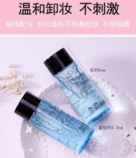 Nước Tẩy Trang Auth Maycreate Nội Địa Trung