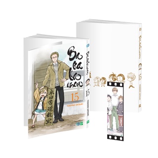 Sách - Barakamon - Tập 15